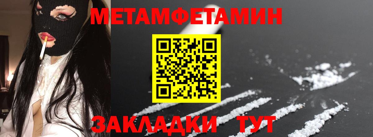 АМФЕТАМИН 98% Сосновый Бор