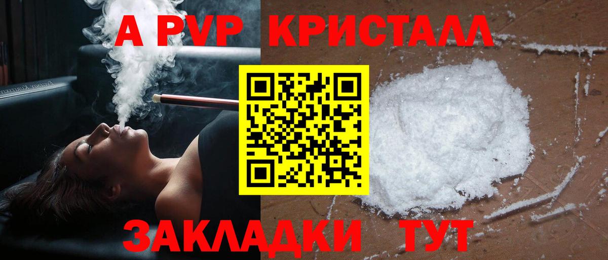 Сосновый Бор  Альфа ПВП мука  Альфа ПВП Crystall  Вход с VPN 