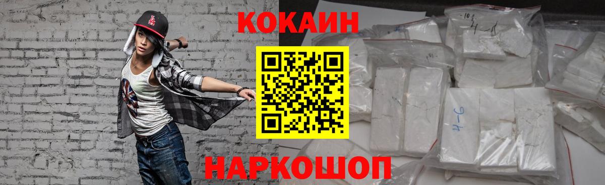 Cocaine 99% Сосновый Бор