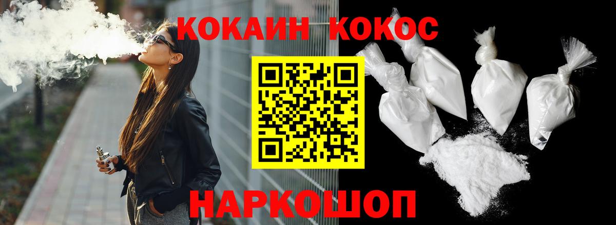 Сосновый Бор  Cocaine Columbia  COCAIN Перу  Вход с VPN 
