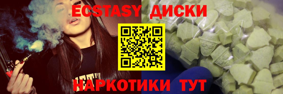 Экстази 280 MDMA  Вход с VPN  ЭКСТАЗИ  Сосновый Бор 