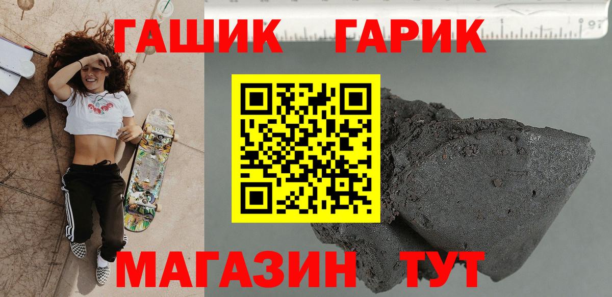 ГАШ убойный  ГАШ убойный  Сосновый Бор  Вход с VPN 