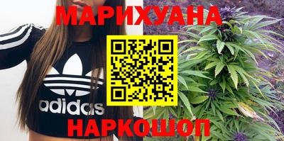 марихуана Наро-Фоминск