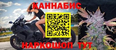 марихуана Наро-Фоминск