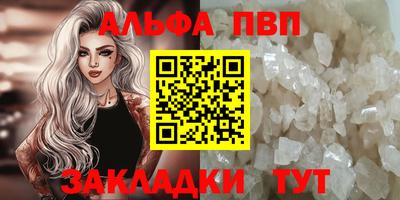 альфа пвп Нальчик