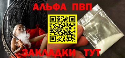 альфа пвп Нальчик