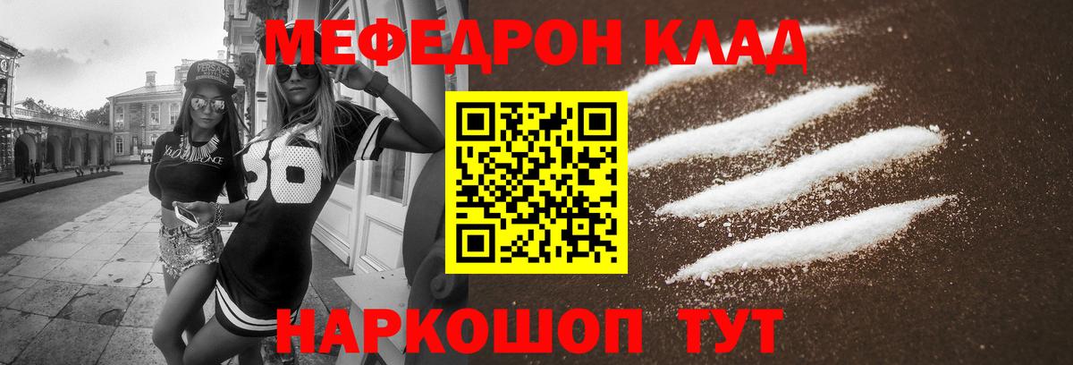 Мефедрон  Сосновый Бор