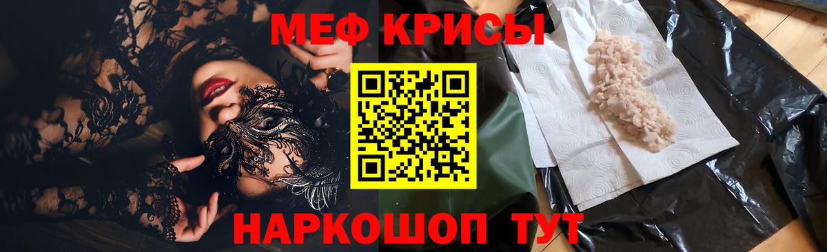 МЯУ-МЯУ мука  МЯУ-МЯУ  Меф VHQ  Сосновый Бор  Вход с VPN  МЕФ 