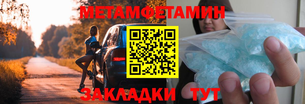 Сосновый Бор  Метамфетамин Декстрометамфетамин 99.9%  Метамфетамин Декстрометамфетамин 99.9%  Вход с VPN 