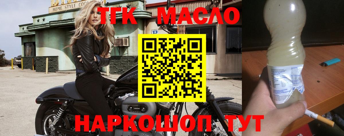 Сосновый Бор  ТГК THC oil  ТГК гашишное масло  Вход с VPN 